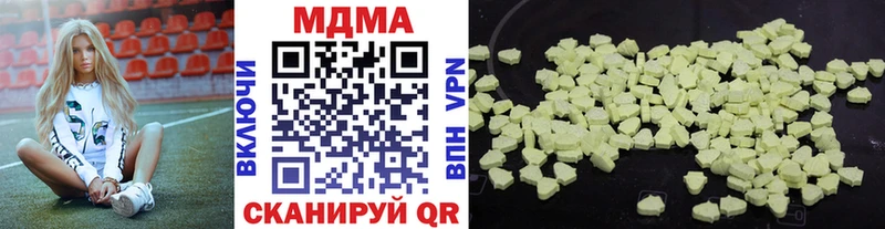 МДМА Molly  Купить закладки  Тарко-Сале 