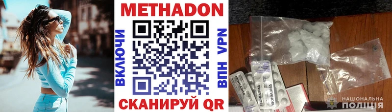 Метадон мёд Тарко-Сале
